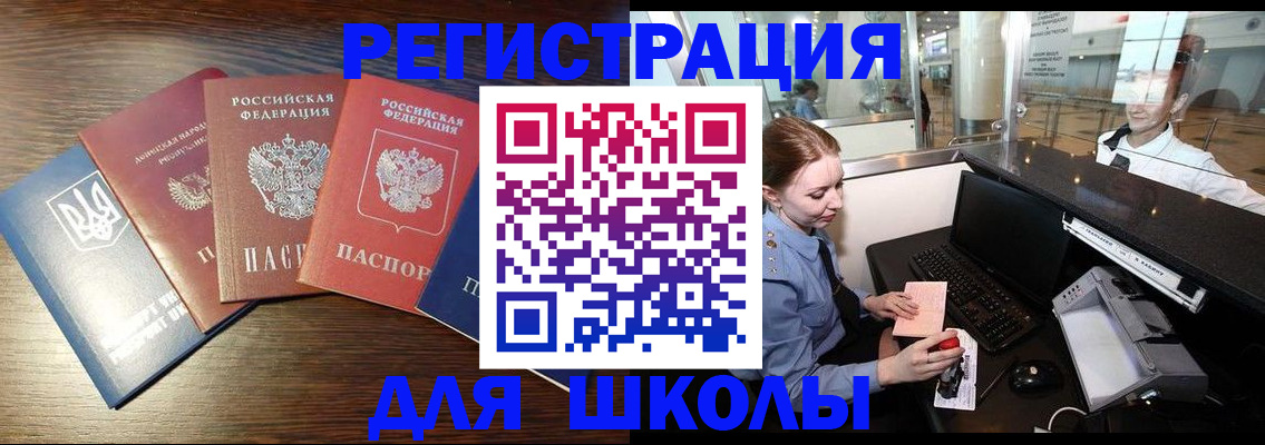 временная регистрация адрес в Бежецке