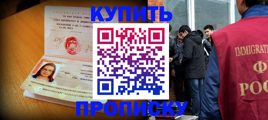 временная регистрация поиск в Бежецке