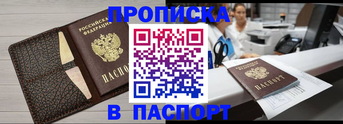 временная регистрация гарантия в Бежецке